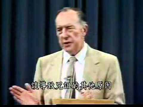 Breaking Curses and be Blessed with your words – Derek Prince